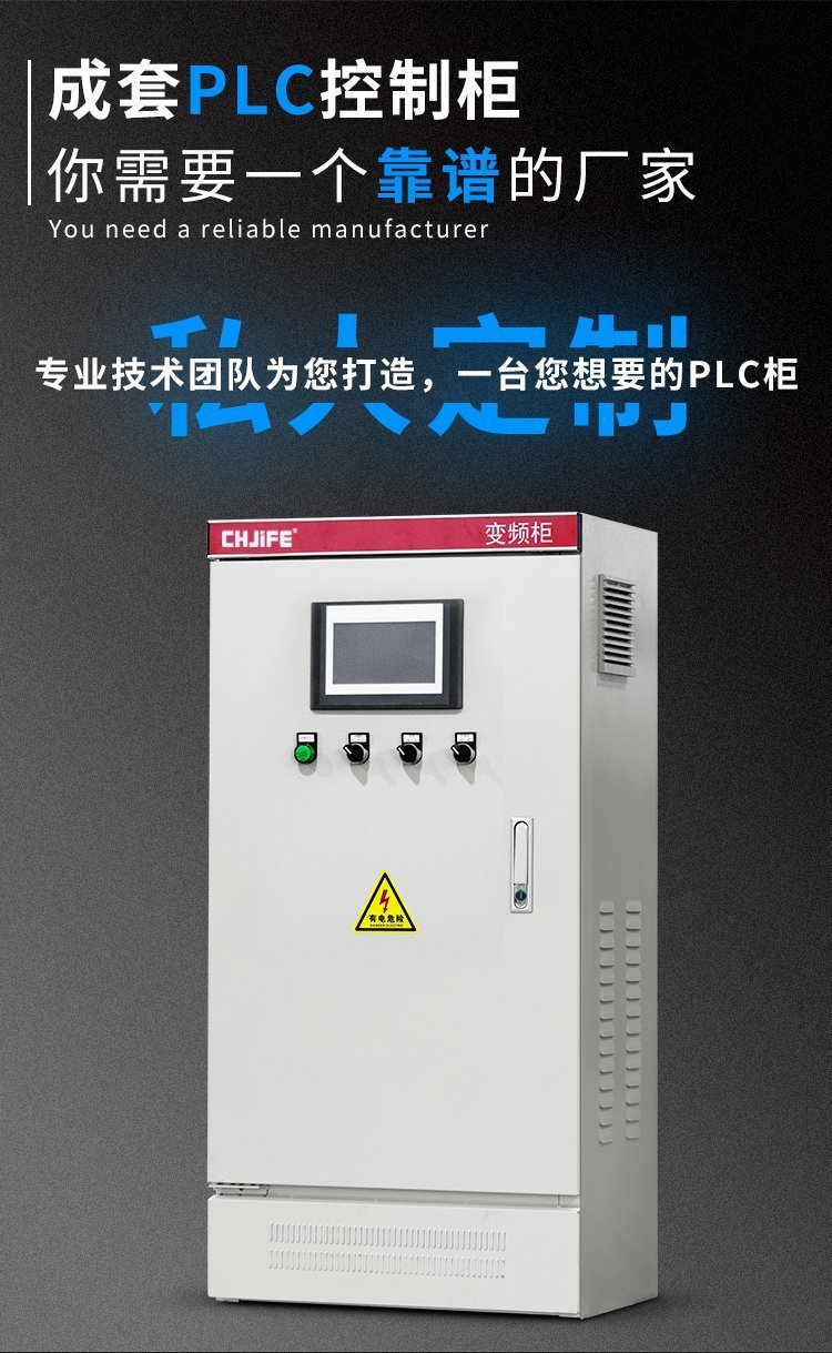 智能化新時(shí)代 自動(dòng)化控制柜的定制解決方案探索
