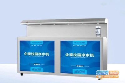 企泰凈水器 守護每一滴純凈，締造健康生活